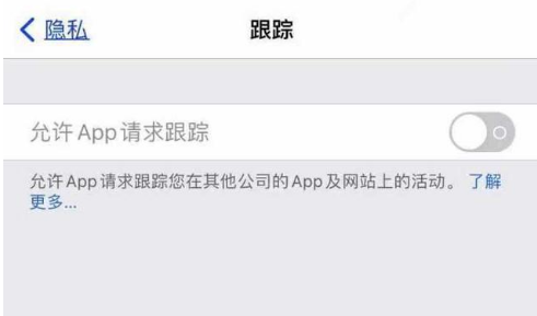 城厢苹果13维修分享使用iPhone13时如何保护自己的隐私 