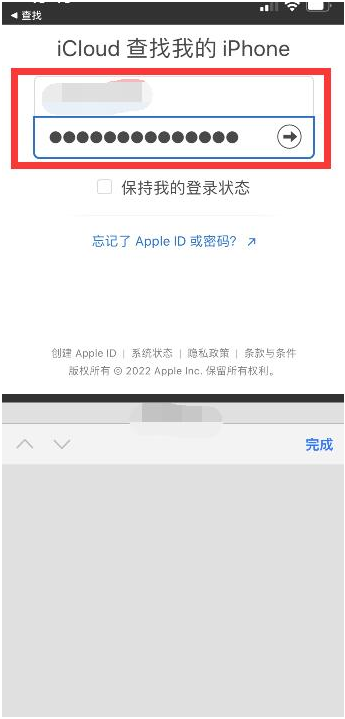 城厢苹果13维修分享丢失的iPhone13关机后可以查看定位吗 