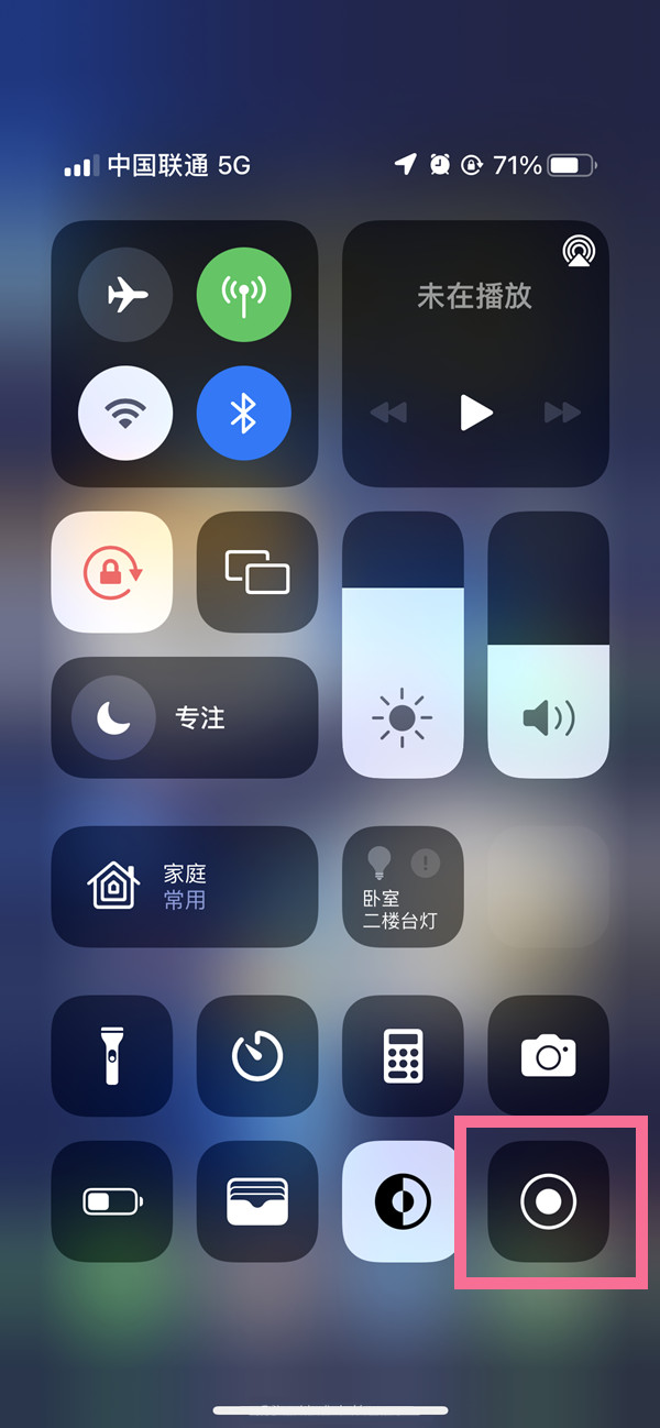 城厢苹果13维修分享iPhone 13屏幕录制方法教程 