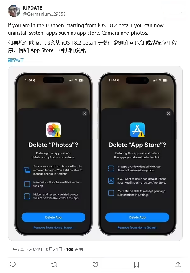 城厢苹果手机维修分享iOS 18.2 支持删除 App Store 应用商店 