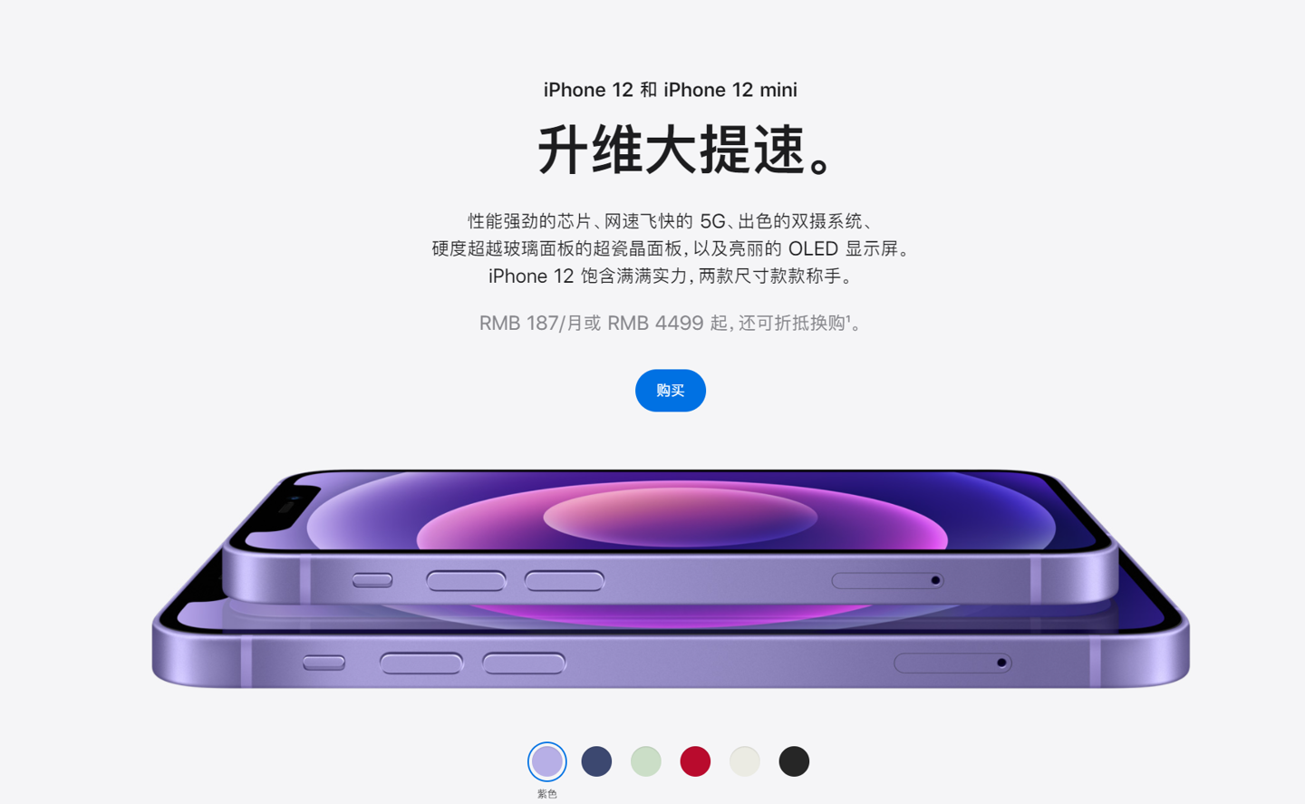 城厢苹果手机维修分享 iPhone 12 系列价格降了多少 