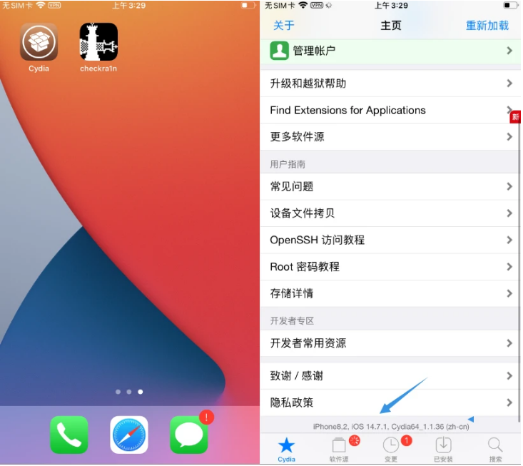 城厢苹果手机维修分享iOS 14.7.1正式版支持 checkra1n 越狱吗 