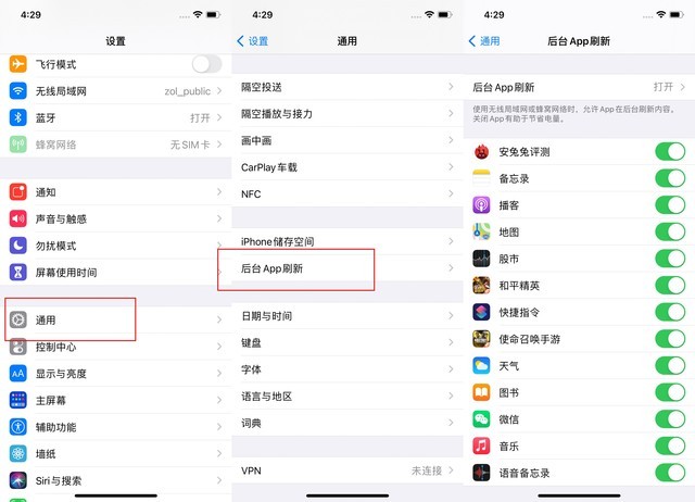 城厢苹果手机维修分享苹果 iPhone 12 的省电小技巧 