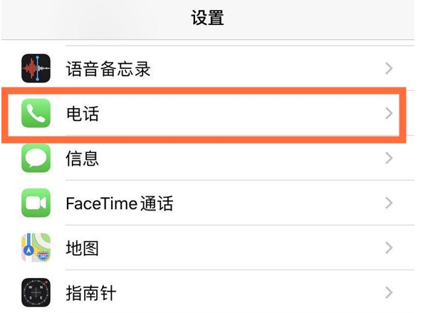 城厢苹果手机维修分享iPhone12如何设置来电小窗口 