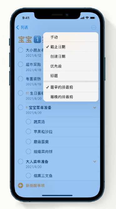 城厢苹果手机维修分享iPhone 12 小技巧 