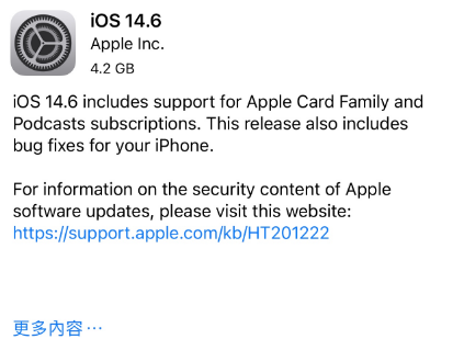 城厢苹果手机维修分享iPhone5能升级iOS 14.6 RC版吗 