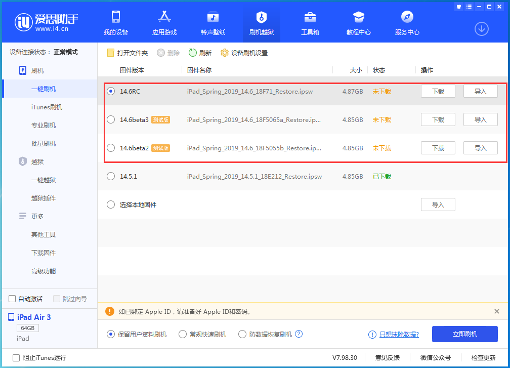 城厢苹果手机维修分享升级iOS14.5.1后相机卡死怎么办 