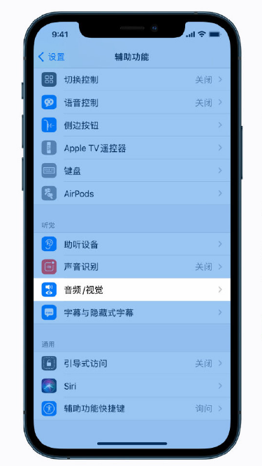 城厢苹果手机维修分享iPhone 12 小技巧 