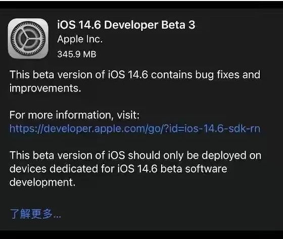城厢苹果手机维修分享iOS14.6正式版什么时候来 