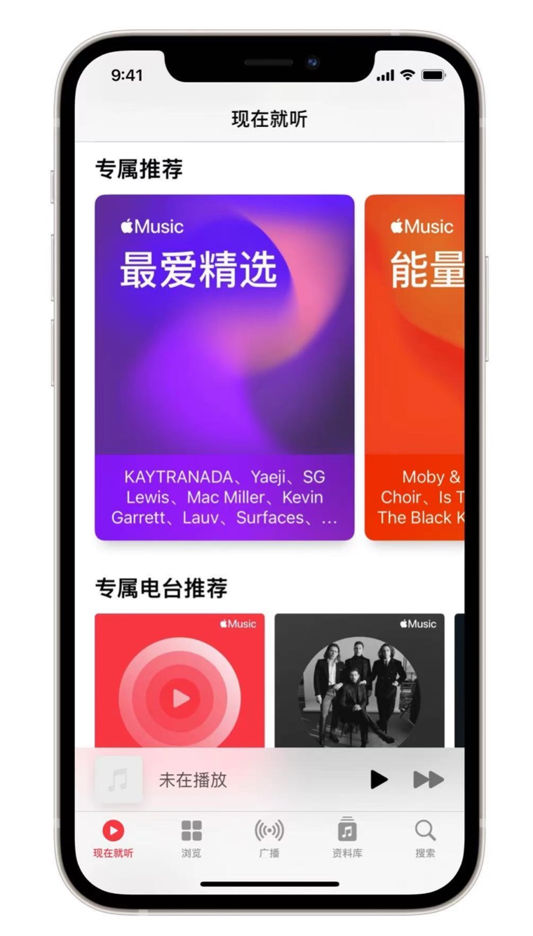 城厢苹果手机维修分享iOS 14.5 Apple Music 新功能 