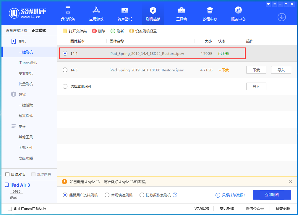 城厢苹果手机维修分享iPhone 12 提示“无法检查更新”导致不能正常升级怎么办 
