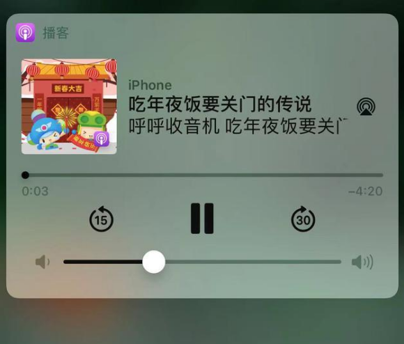 城厢苹果手机维修分享让 Siri 陪你过春节 