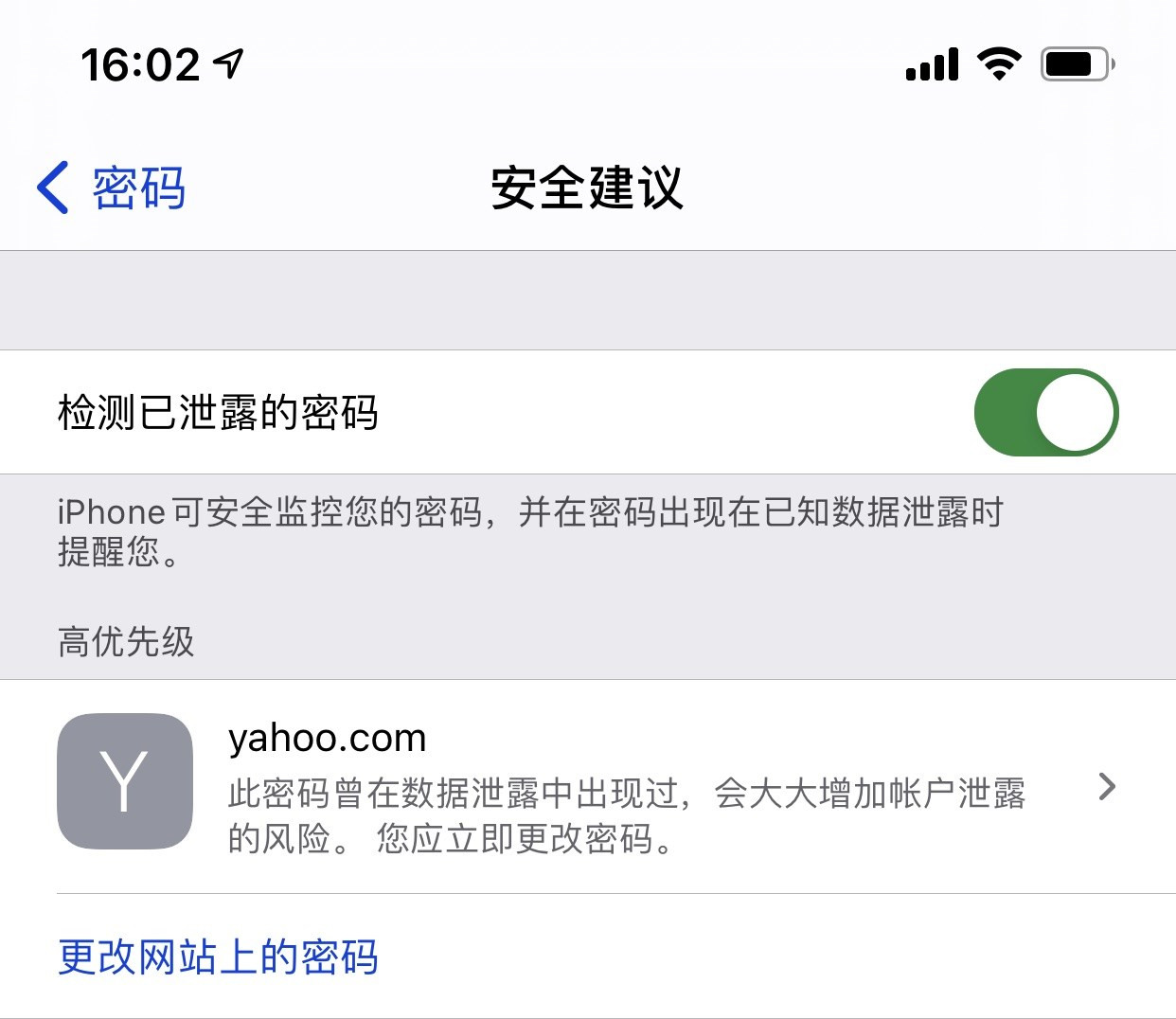 城厢苹果手机维修分享iCloud 钥匙串有什么用 