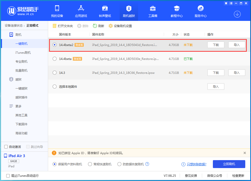 城厢苹果手机维修分享iOS 14.4 Beta 2更新内容及升级方法 