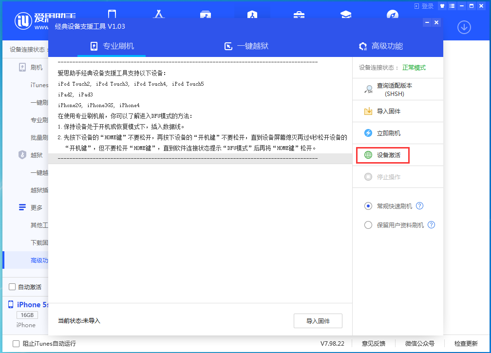 城厢苹果手机维修分享iOS 12.4.9正式版_iOS 12.4.9 正式版一键刷机教程 